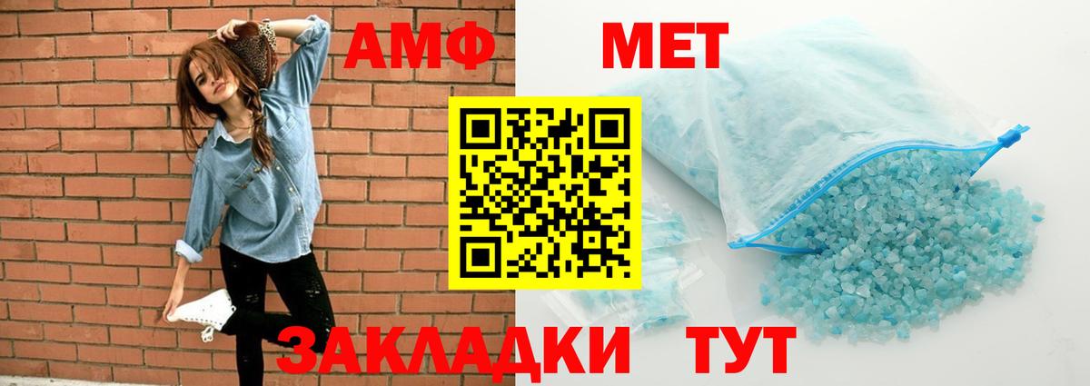 Amphetamine 97% Дедовск