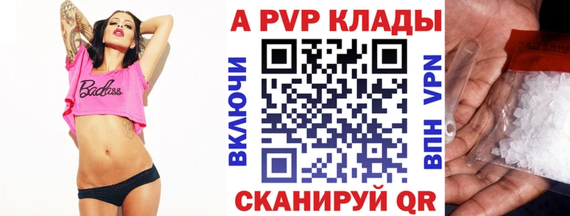 Alfa_PVP кристаллы  купить   Дедовск 