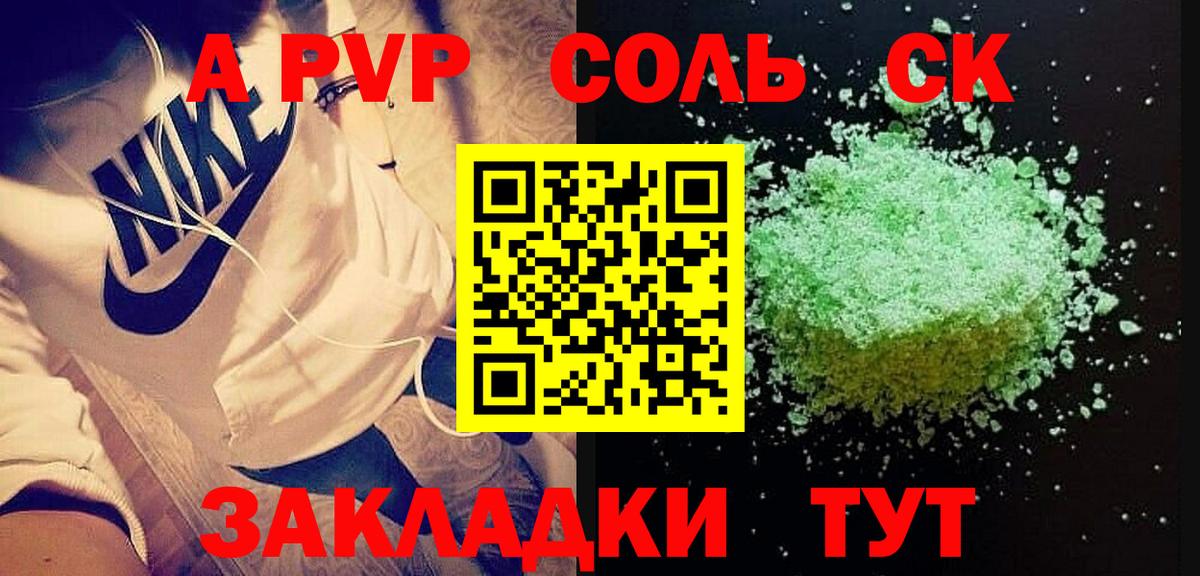 А ПВП мука  Вход с VPN  Дедовск  A PVP Crystall 