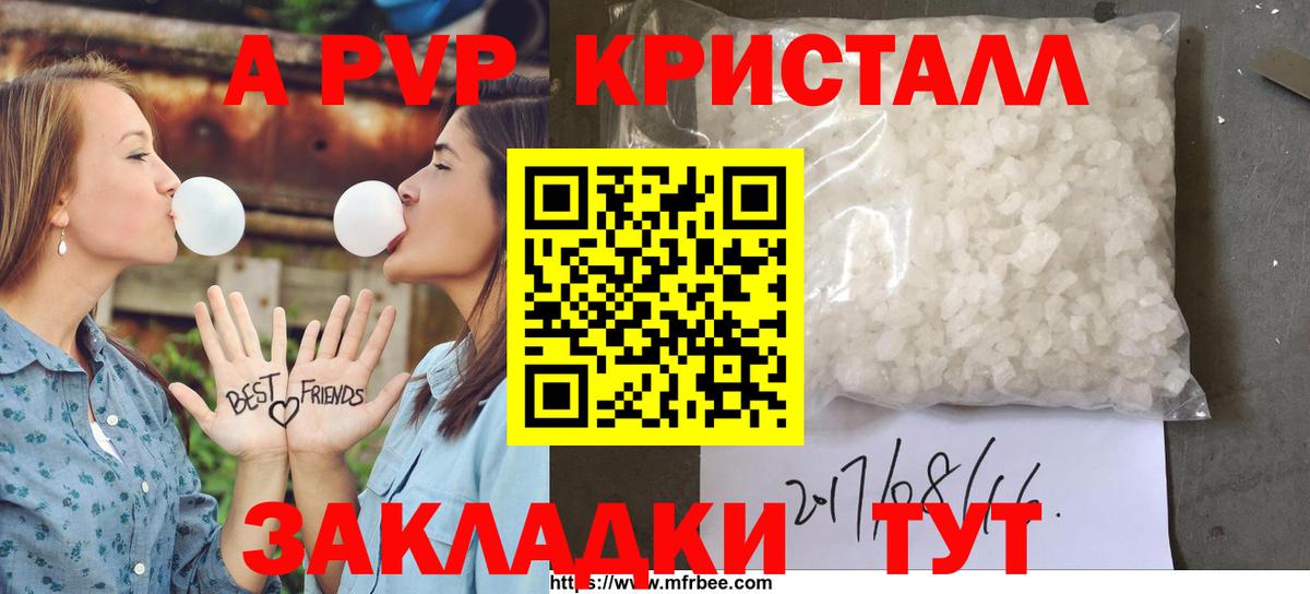 А ПВП крисы CK Дедовск