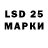 LSD-25 экстази кислота Hasmik Gabrielyan