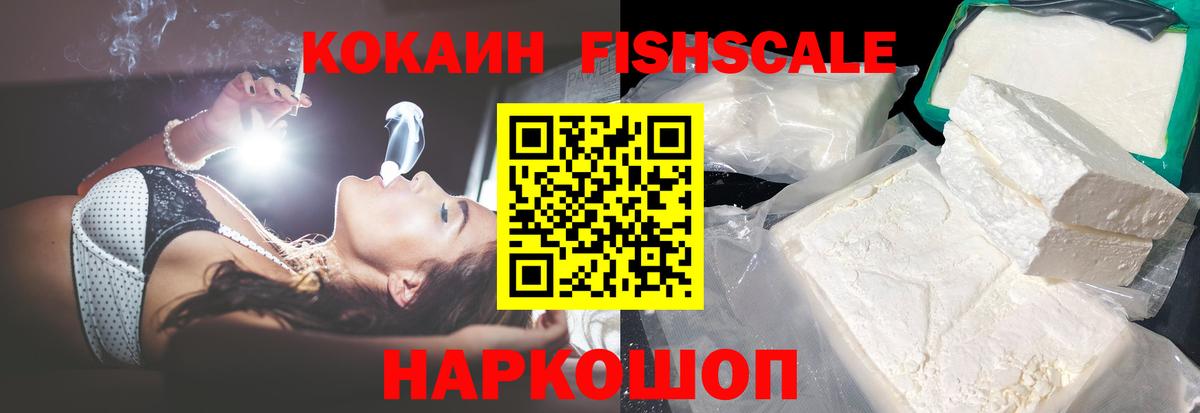 COCAIN 99%  КОКАИН 98%  Дедовск  Вход с VPN 