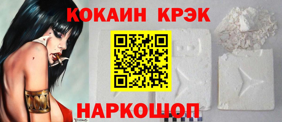 Кокаин Колумбийский Дедовск