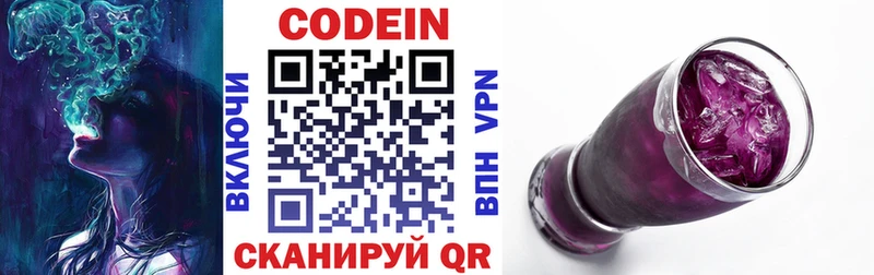 Кодеин Purple Drank  ОМГ ОМГ ССЫЛКА  Дедовск 