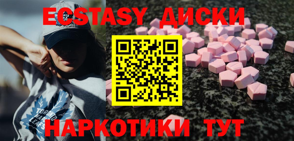 ЭКСТАЗИ XTC  ЭКСТАЗИ таблы  гидра   Дедовск  Вход с VPN  Экстази 