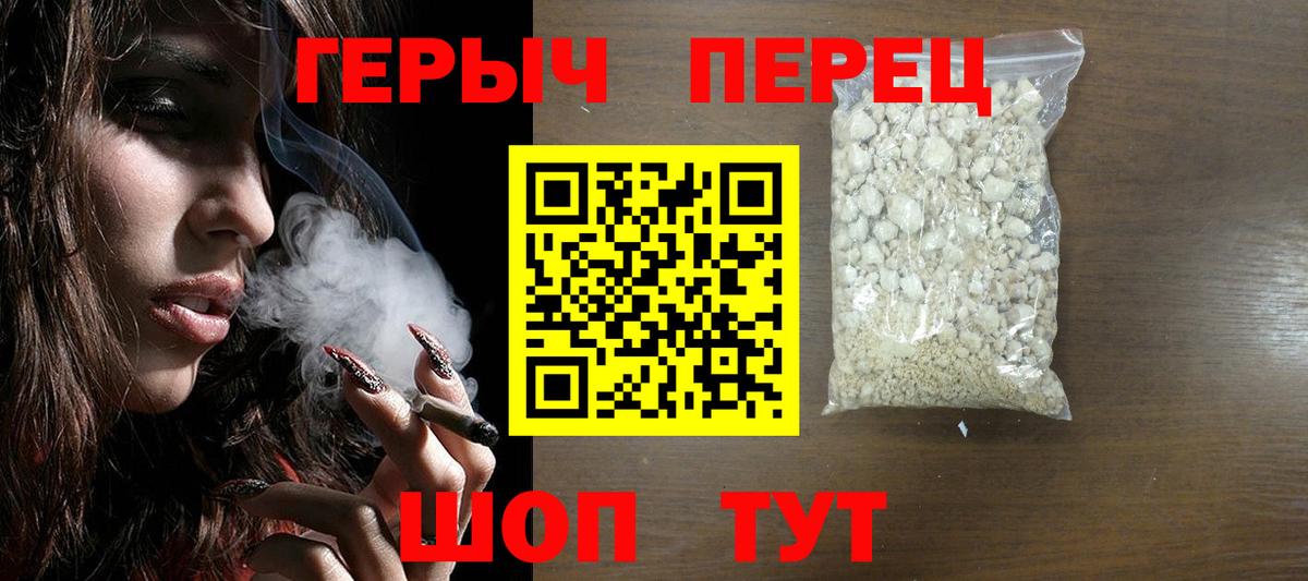 ГЕРОИН  Вход с VPN  Дедовск  Героин белый 