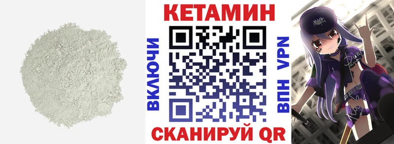 КЕТАМИН ketamine МЕГА сайт Дедовск