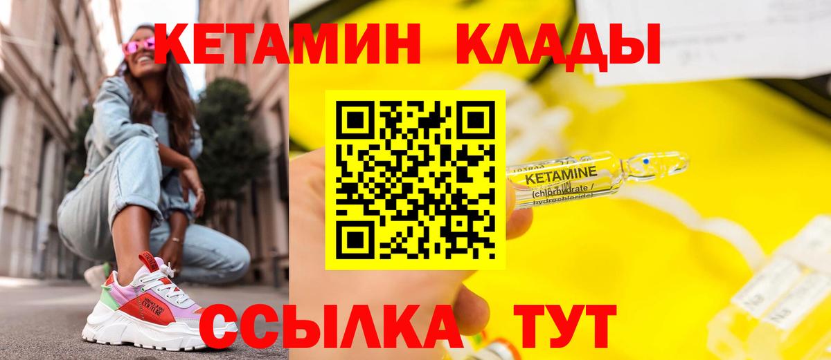 Кетамин VHQ  Кетамин VHQ  Вход с VPN  Дедовск 