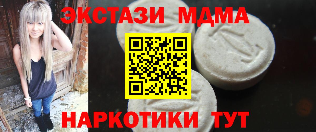 Дедовск  MDMA VHQ  Вход с VPN  МДМА VHQ 