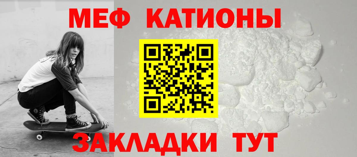 Мефедрон мука Дедовск