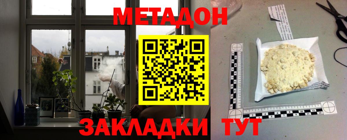 Дедовск  Метадон белоснежный  OMG ссылка  Вход с VPN 