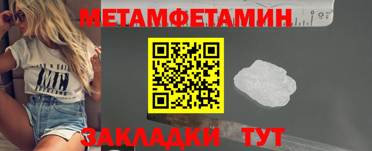 Метамфетамин  Вход с VPN  Первитин мет  Дедовск  Первитин мет 