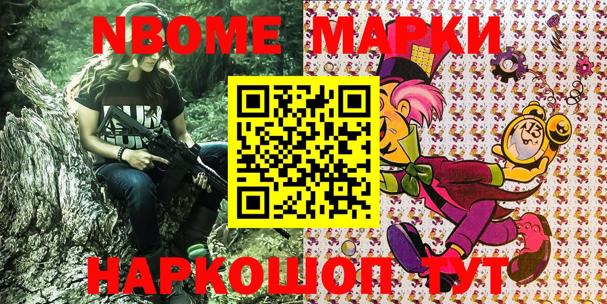 Наркотические марки 1500мкг  Наркотические марки 1500мкг  Вход с VPN  Дедовск 