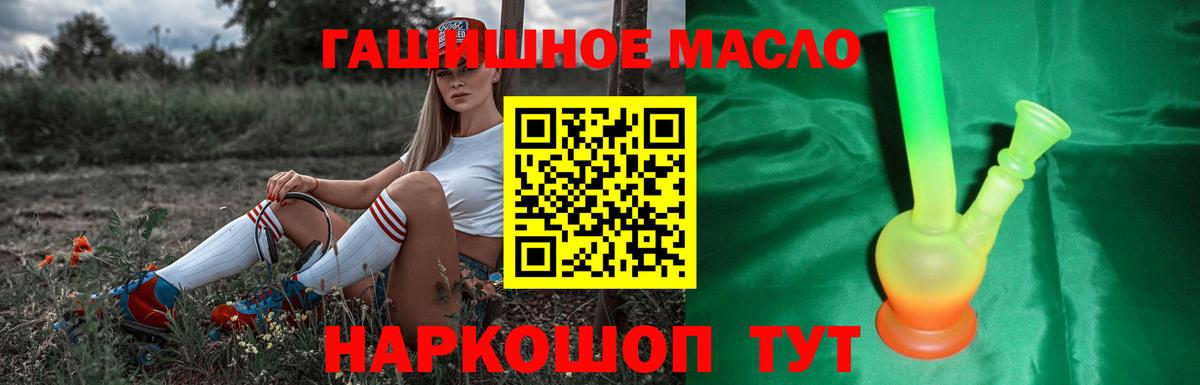 ТГК вейп  ТГК Wax  Дедовск  Вход с VPN 